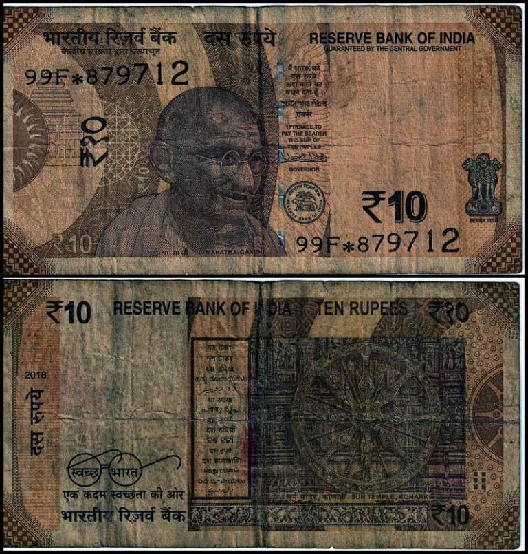 Numbers Rupis 10 RUPEES, DS-85, 2018, STAR NOTE, URJIT PATEL USED PLAIN INSET, NUMBER ...